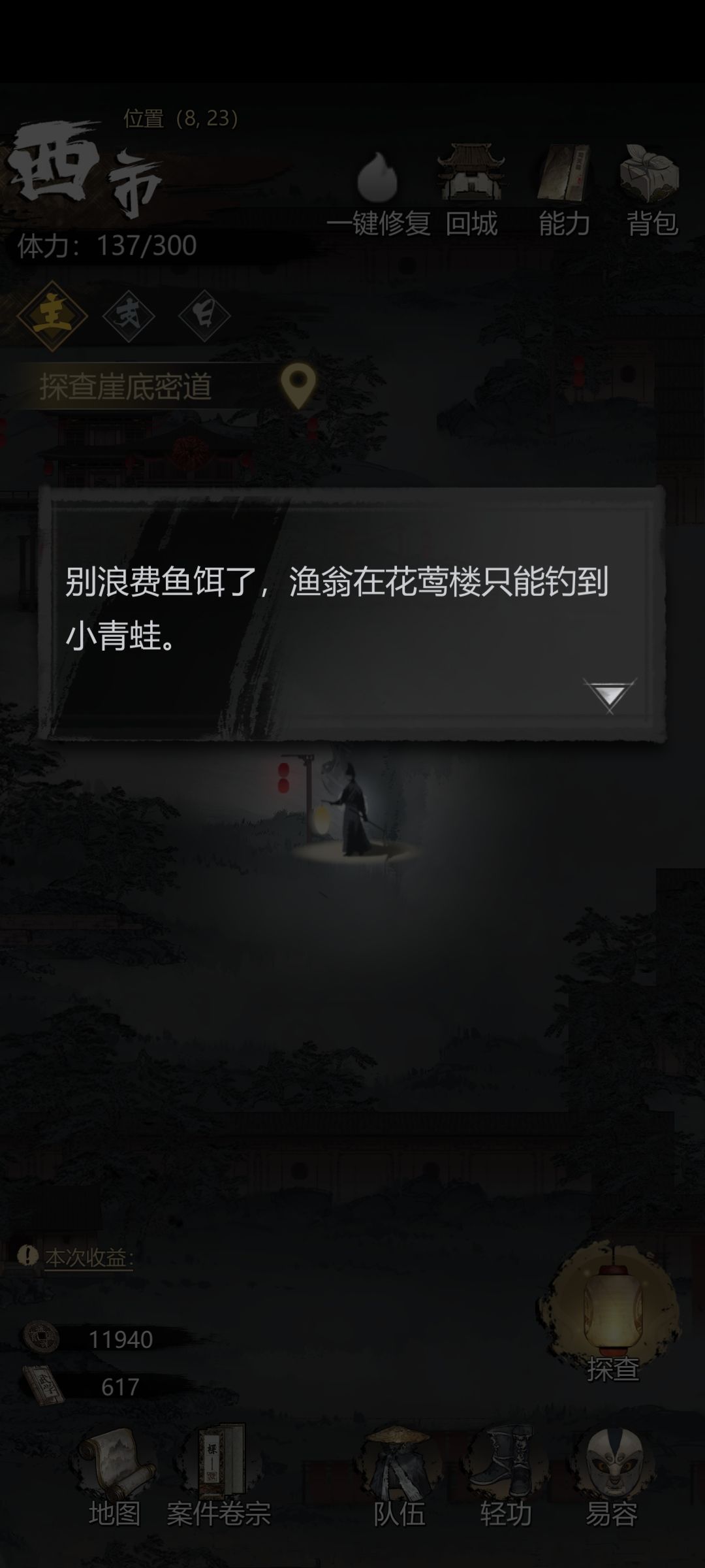 鱼点怎么破 2