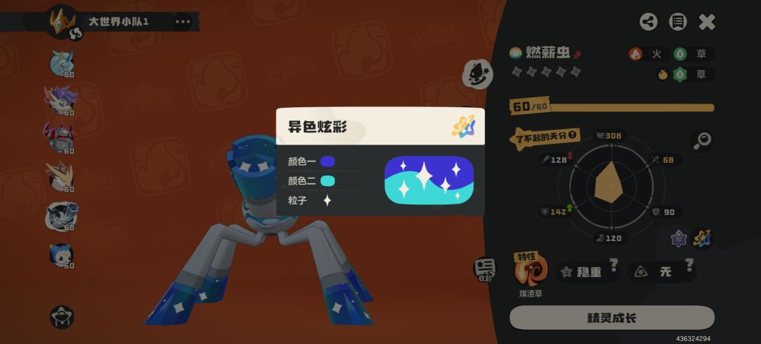 终于有了第一个异色炫彩精灵 2