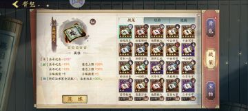 新手指导-关于战策的选择