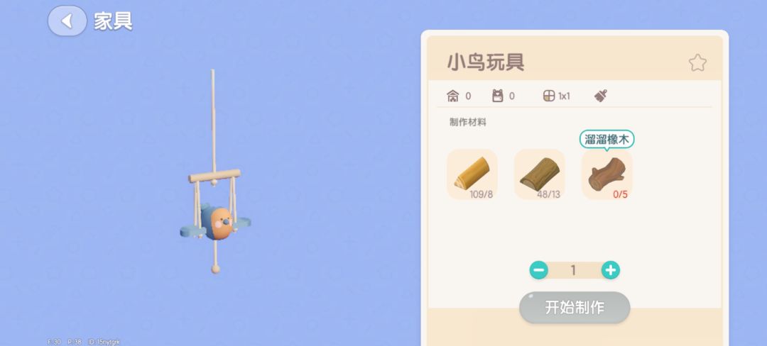 这个木头在哪里找? 1