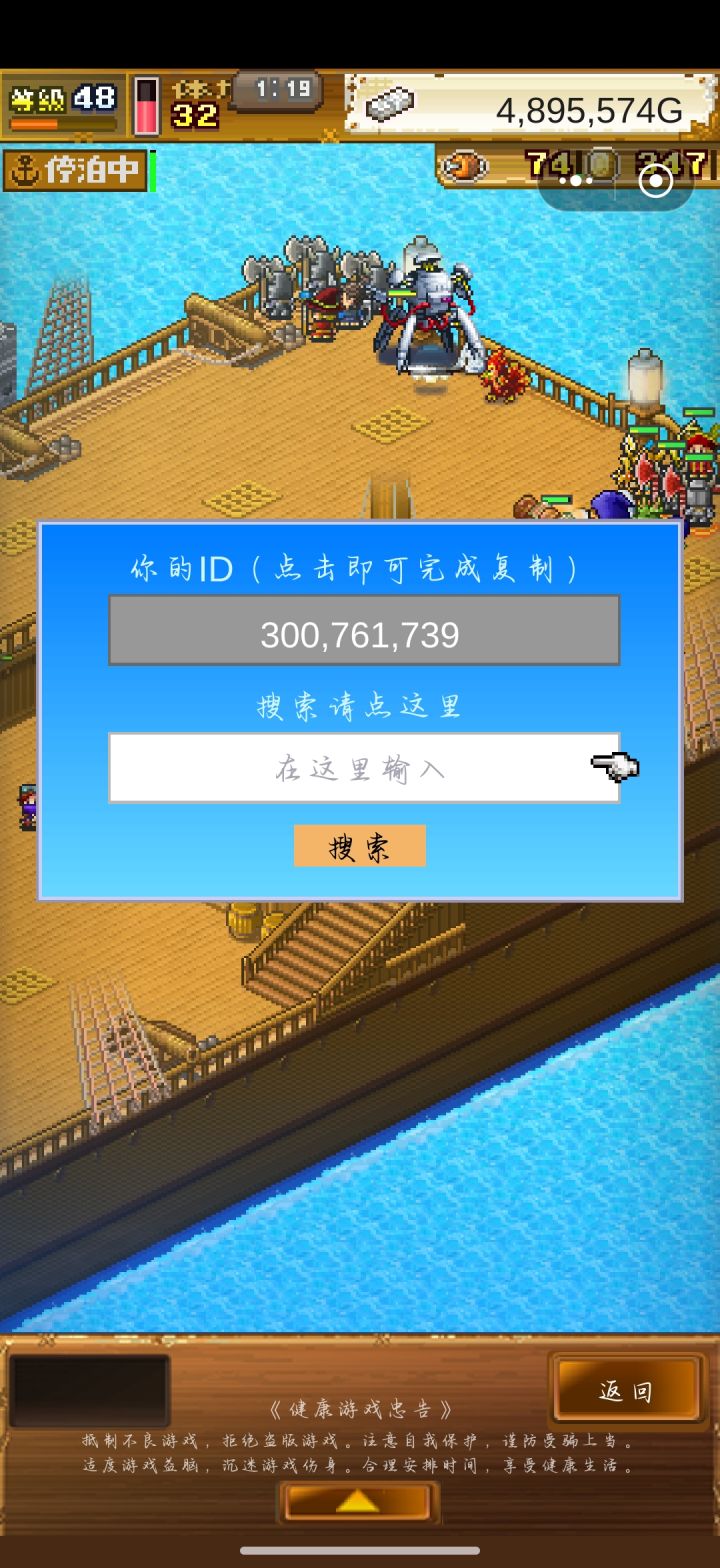 有加好友的吗?截图