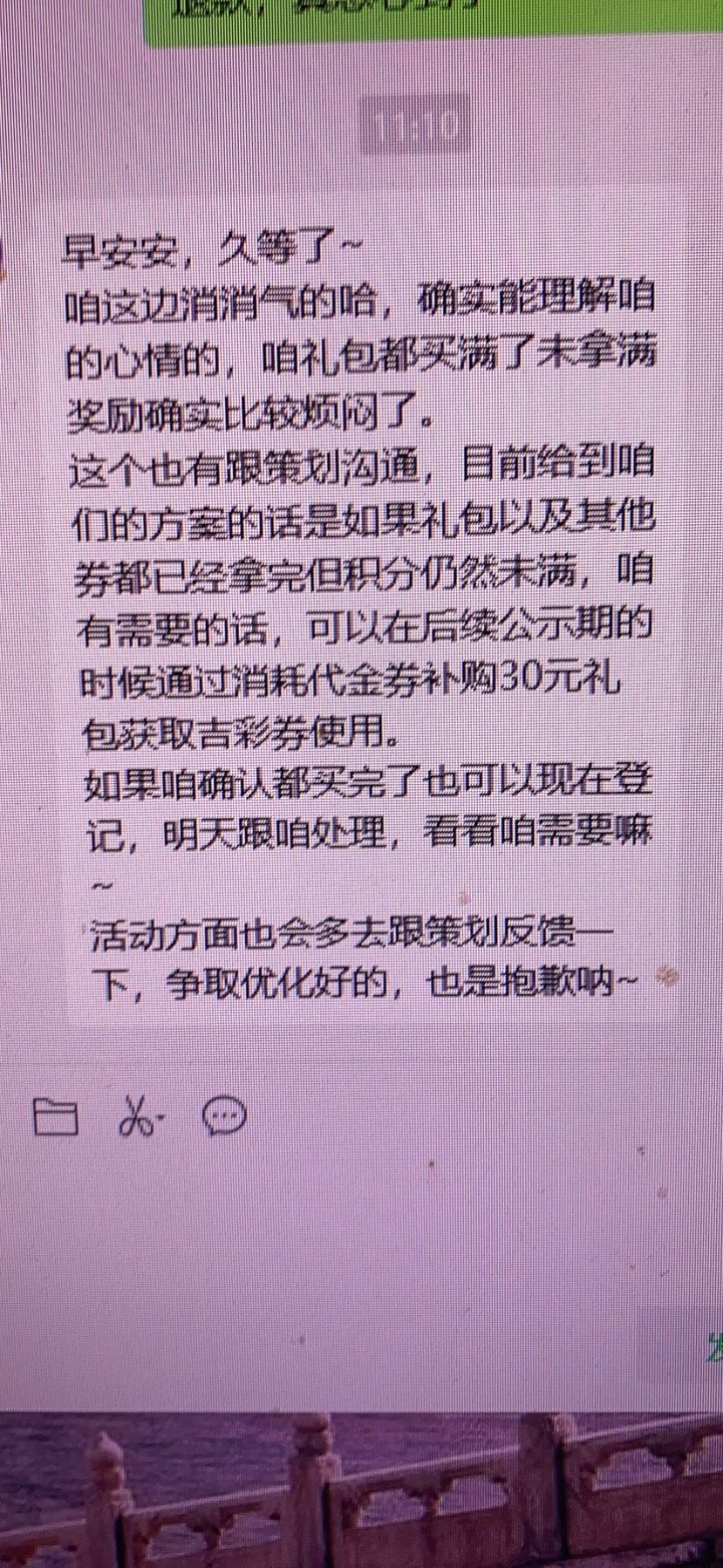 逆天灵犀互娱刮刮乐活动截图