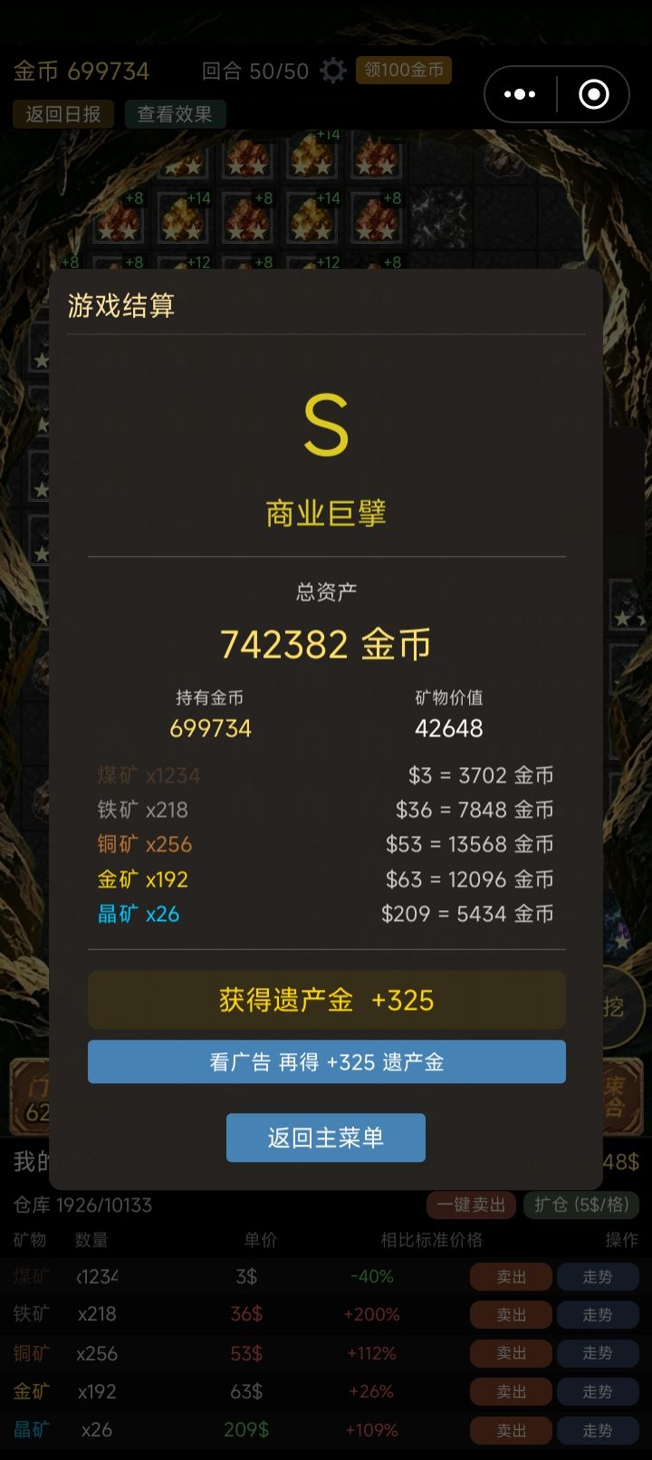 双榜一达成 2