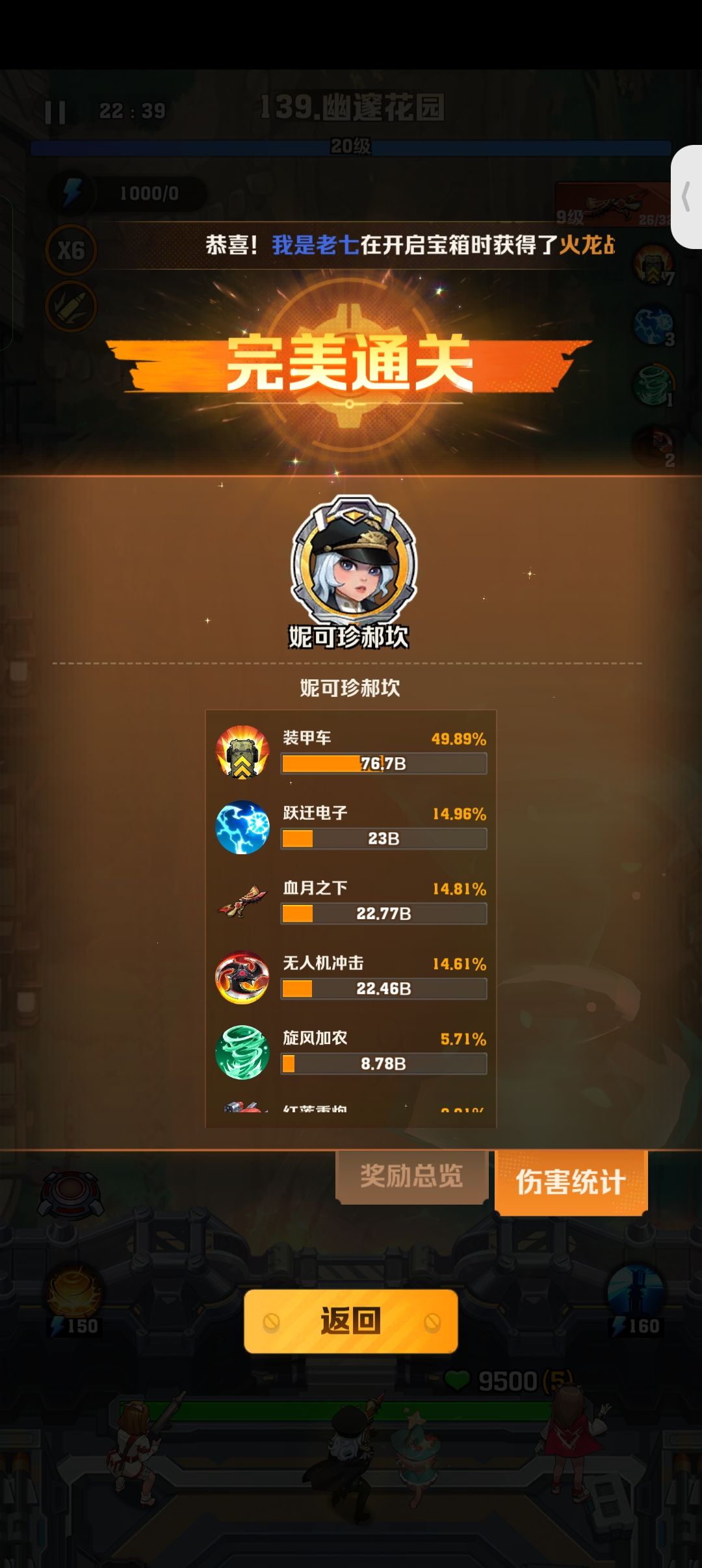 恭送火爹 1