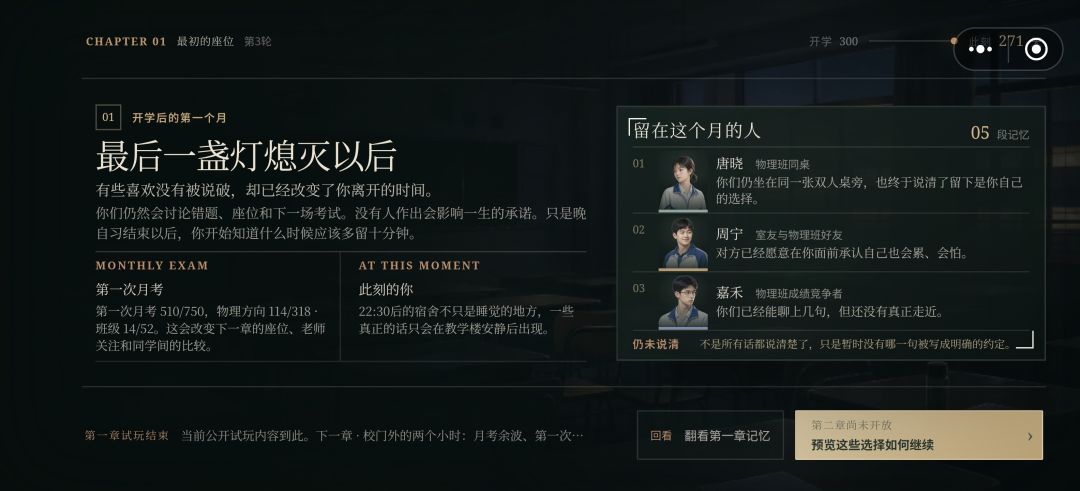 这也进不了第二章? 1