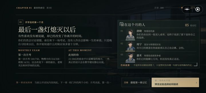 这也进不了第二章?截图