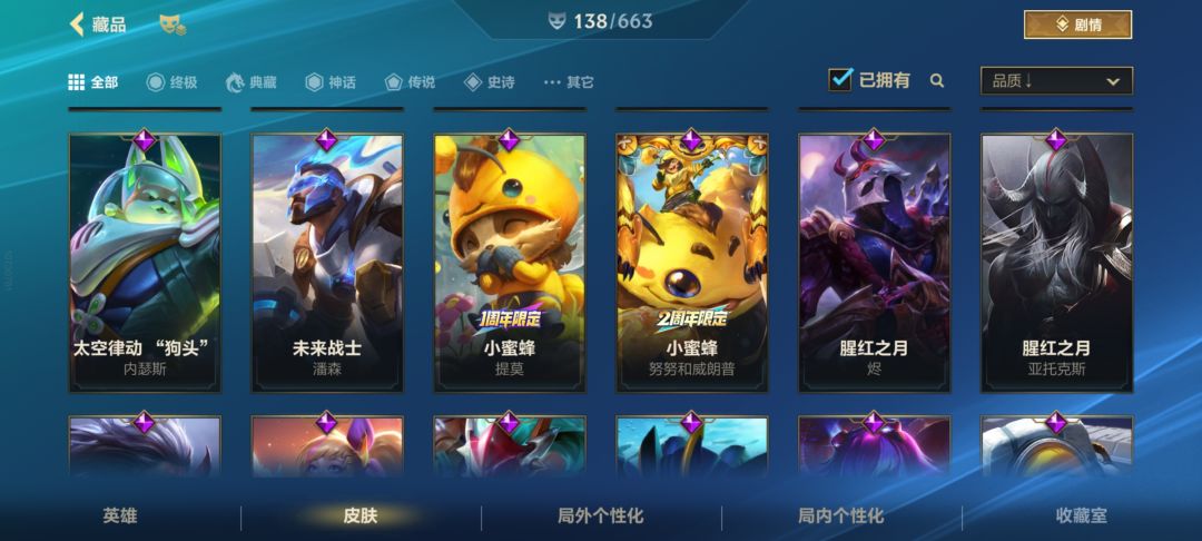 开服玩家一毛不氪白嫖到的皮肤 9
