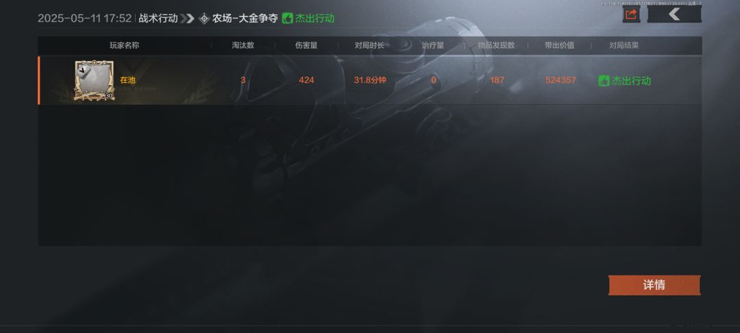b战说大金争夺人少,玩一局就知道了。 1