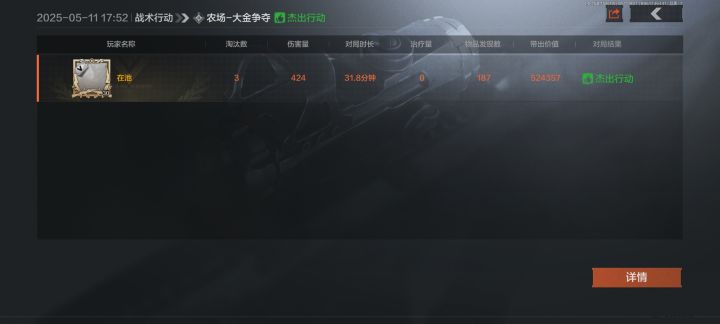 b战说大金争夺人少,玩一局就知道了。截图