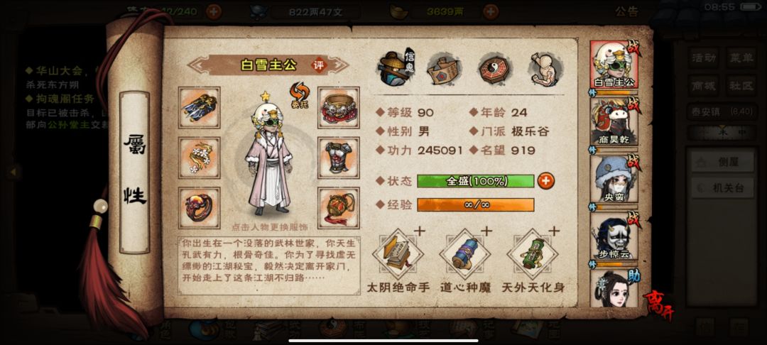求助碧游东方朔 1