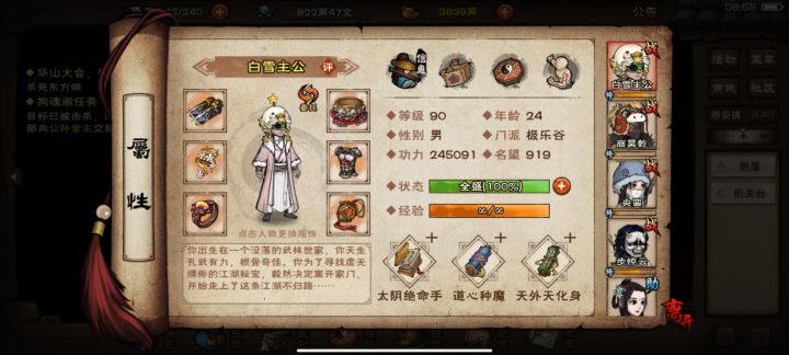求助碧游东方朔截图