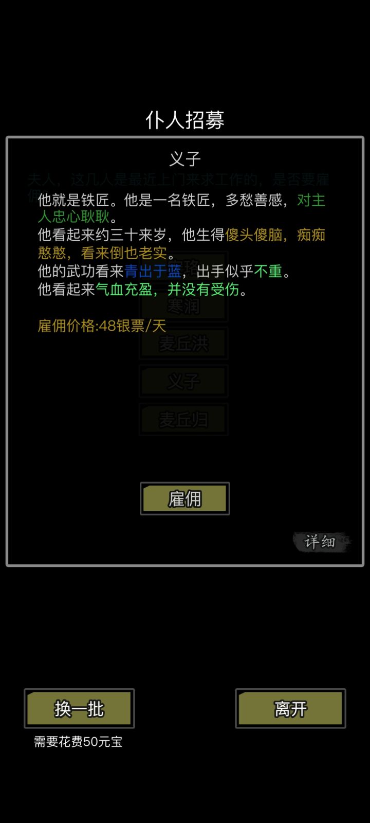 他会捅我吗?截图