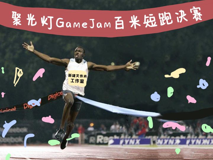 ✨聚光灯GameJam丨《褪》🎮开发日志·肆截图