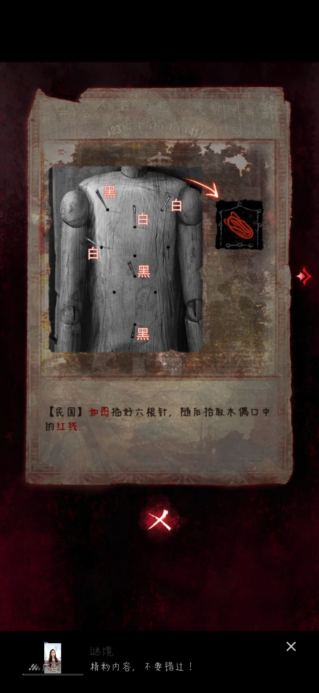 纸6重大文字失误 2