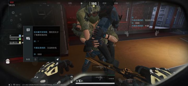 逆天队友没吃饱要吃队友了截图
