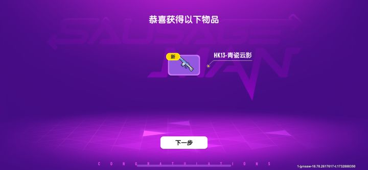 直接一发入魂好吧截图