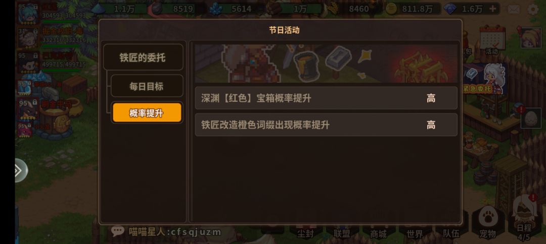 ★活动注意贴，铁匠活动+锤子兑换码截图