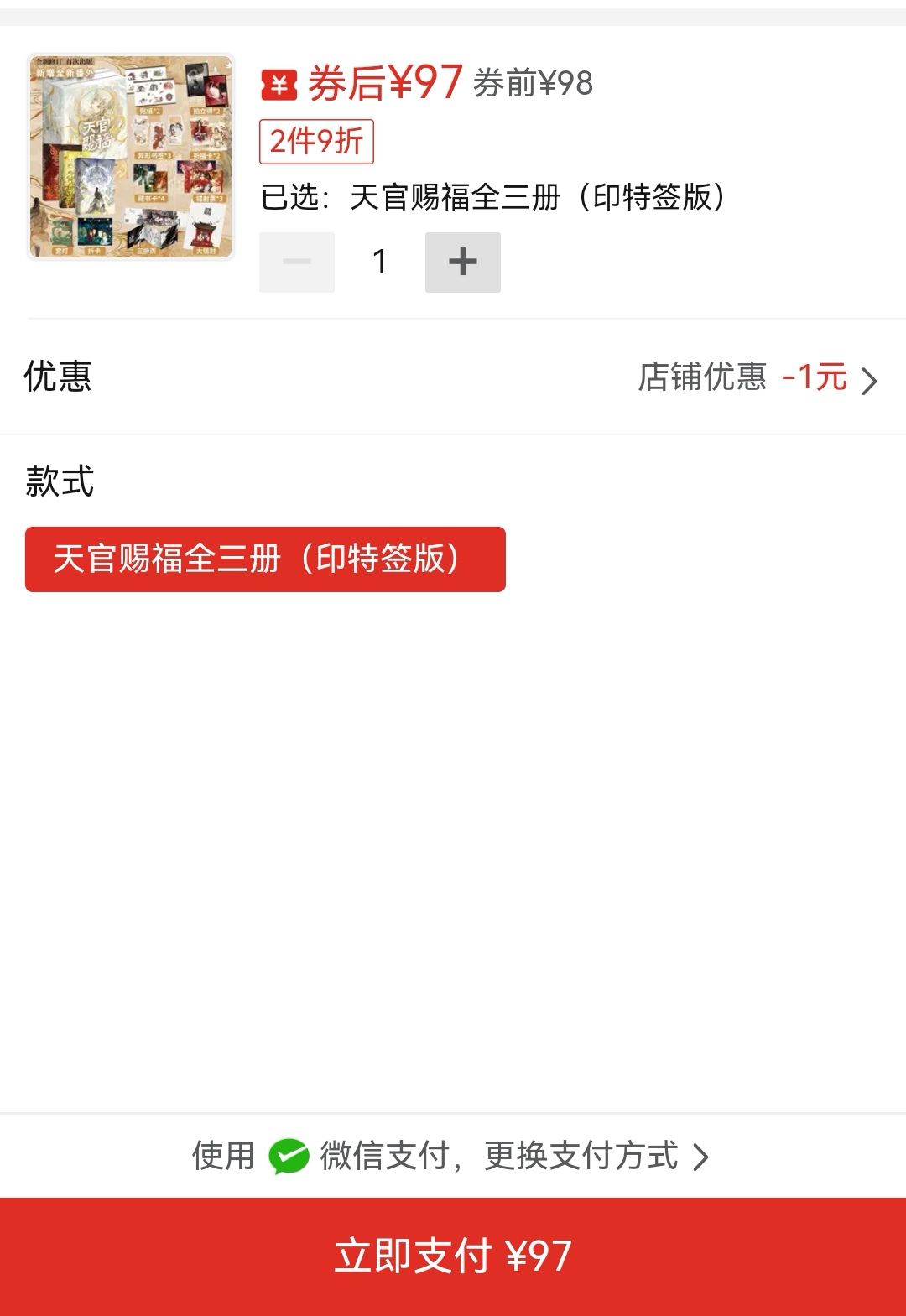 是正版吗 1