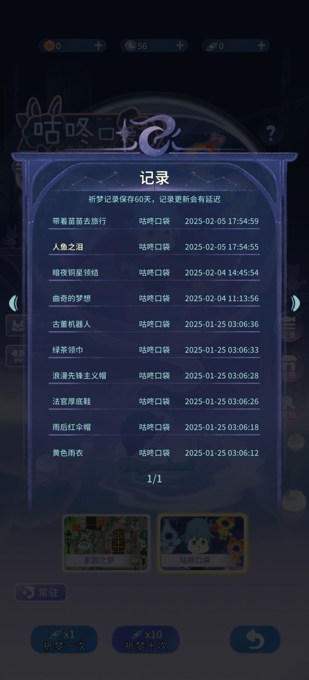 抽到了了人鱼之泪,怎么也找不到 1