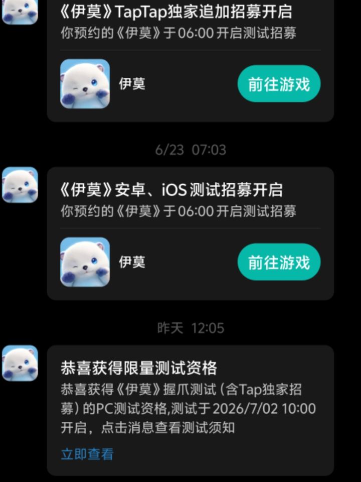 PC端伊莫资格有人玩吗,免费给截图