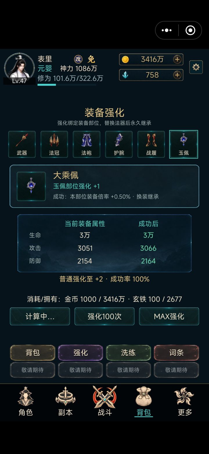 强化截图