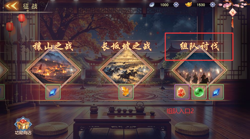 【更新公告】新增离线组队任务|玩法速览 1