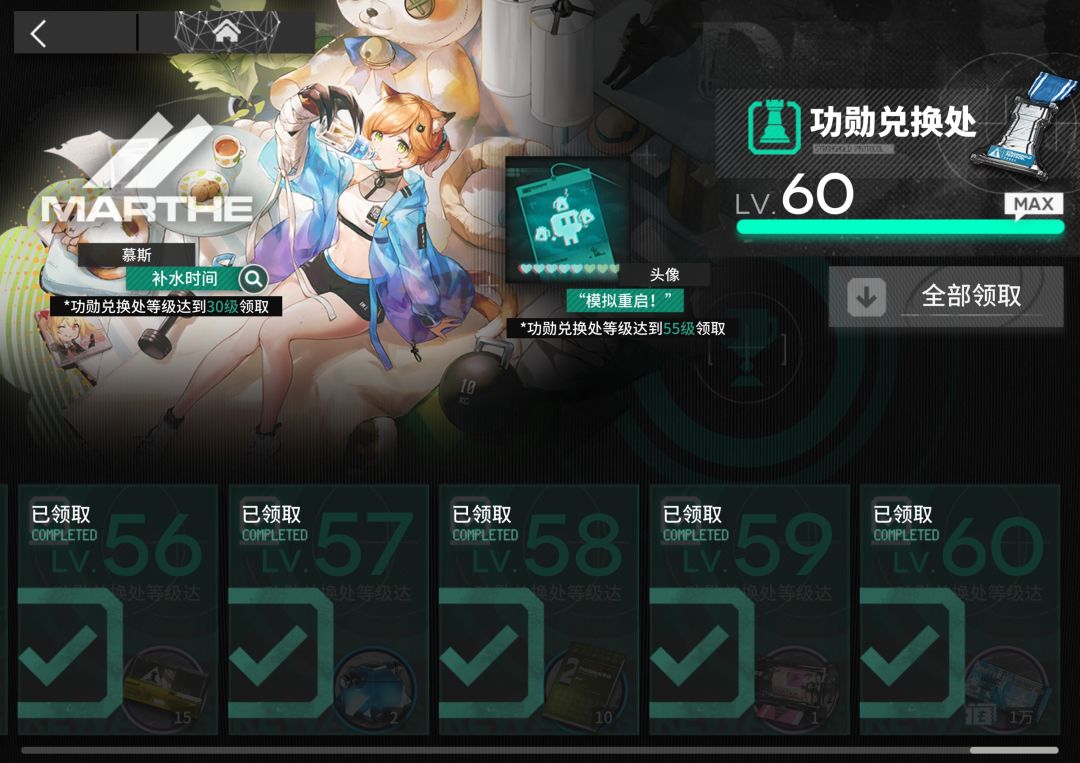 【记录】卫戍协议完赛 1