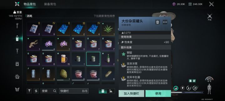 不是你主厨食材放一个跟放五个没区别啊截图