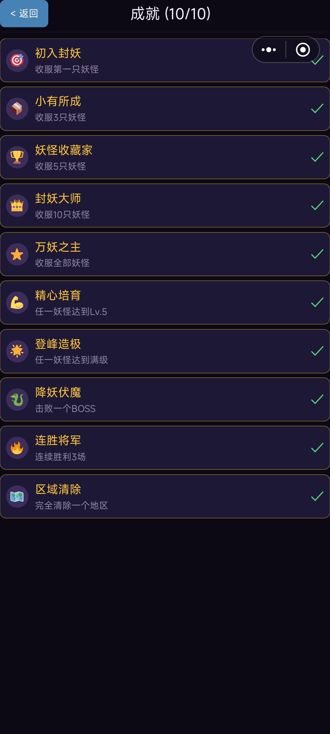 佛系摸鱼 2