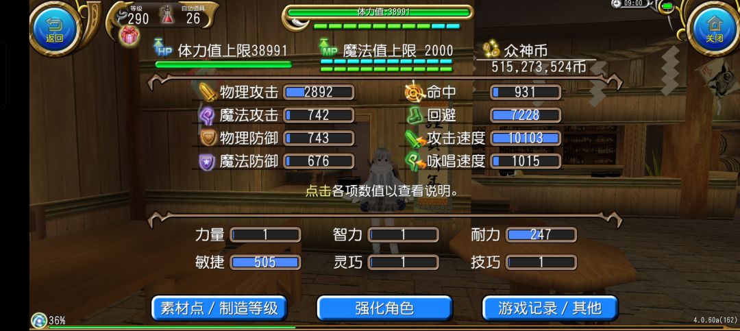 回避（新年版）截图