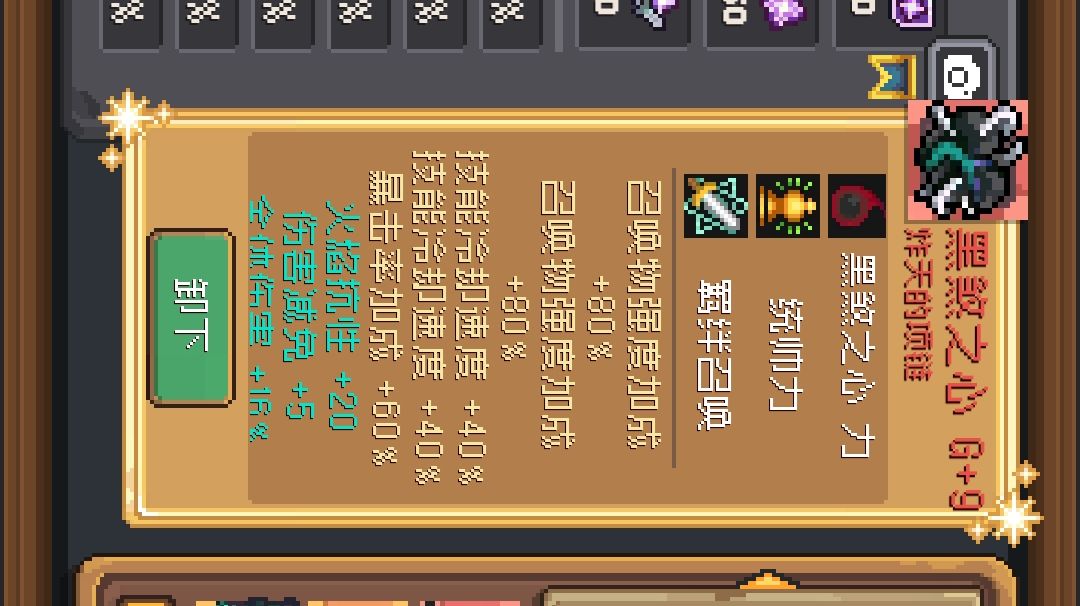 元气骑士前传 德鲁伊职业 有关变熊套的套装分析截图