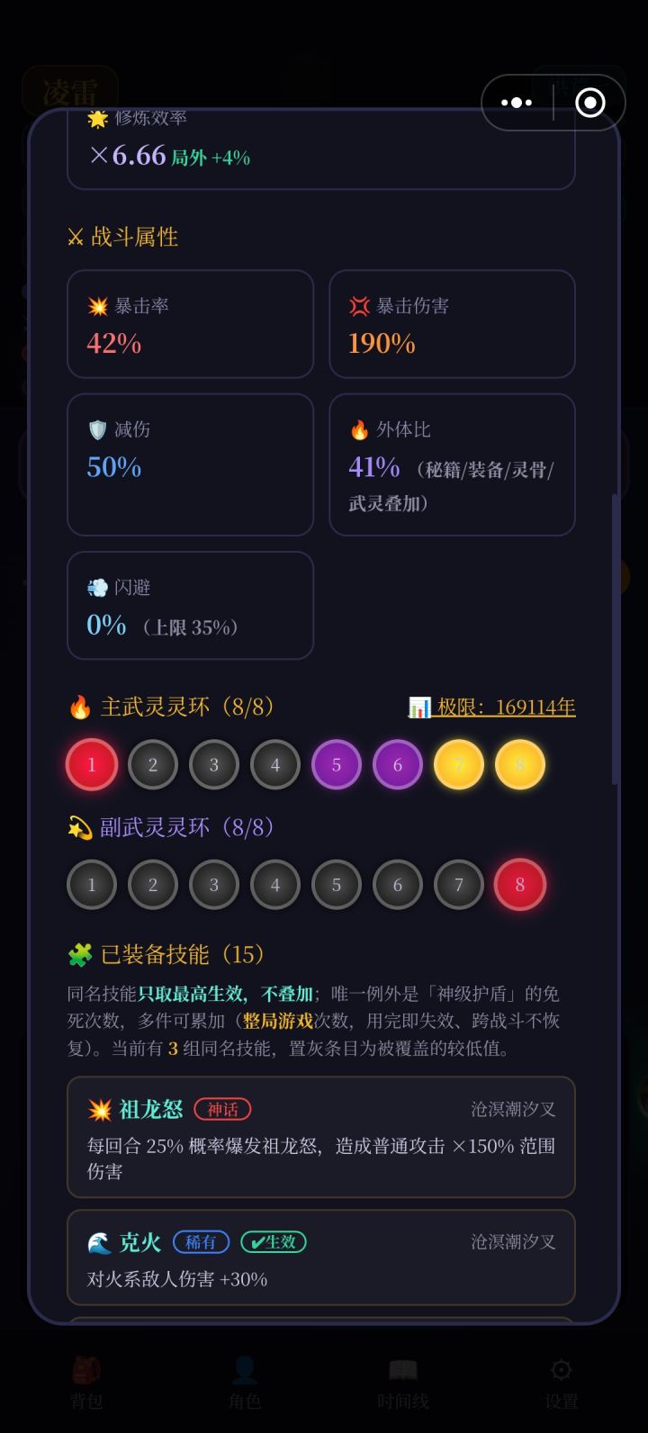 刚开始不是两黄两紫的配置吗？截图