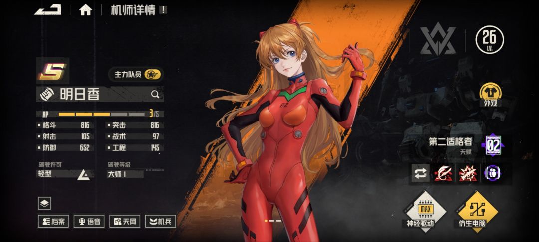 所以有没有看板娘这个设置? 2