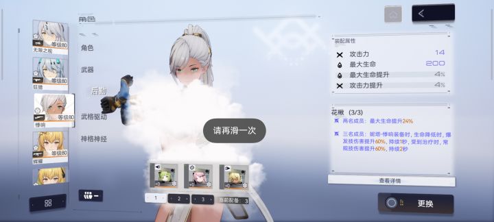 妮塔后勤截图