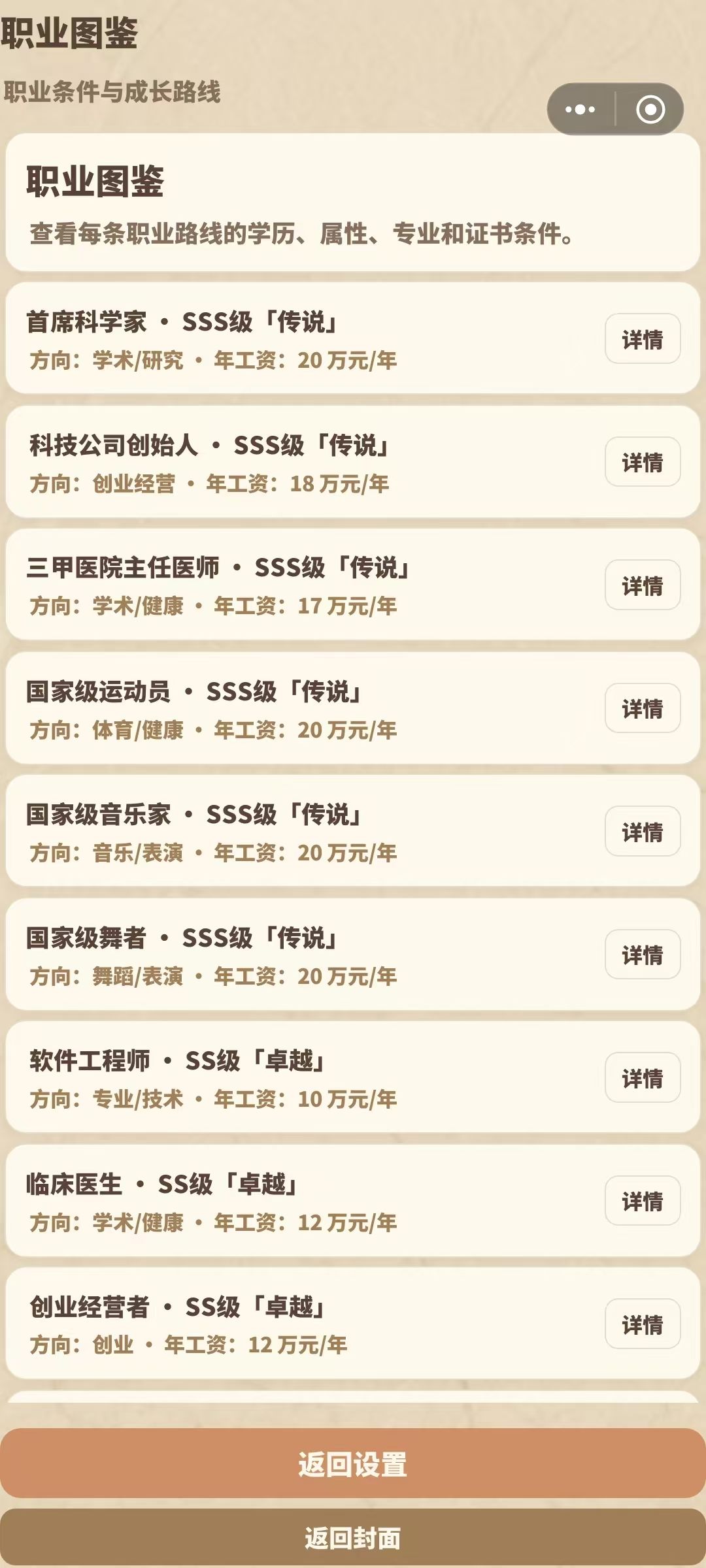 【攻略 12|成就、天赋与职业图鉴:用记录规划下一局】 4
