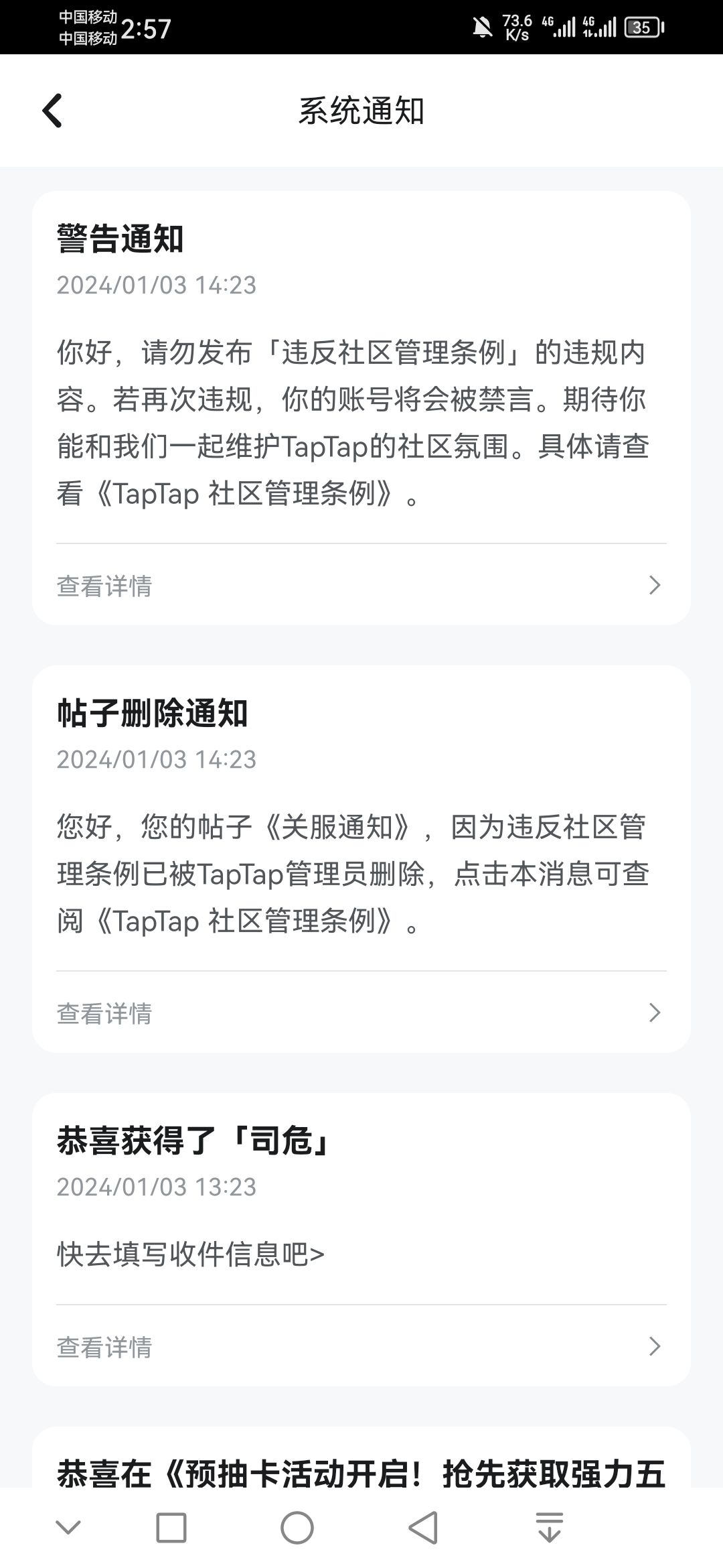 要被捂嘴了 1