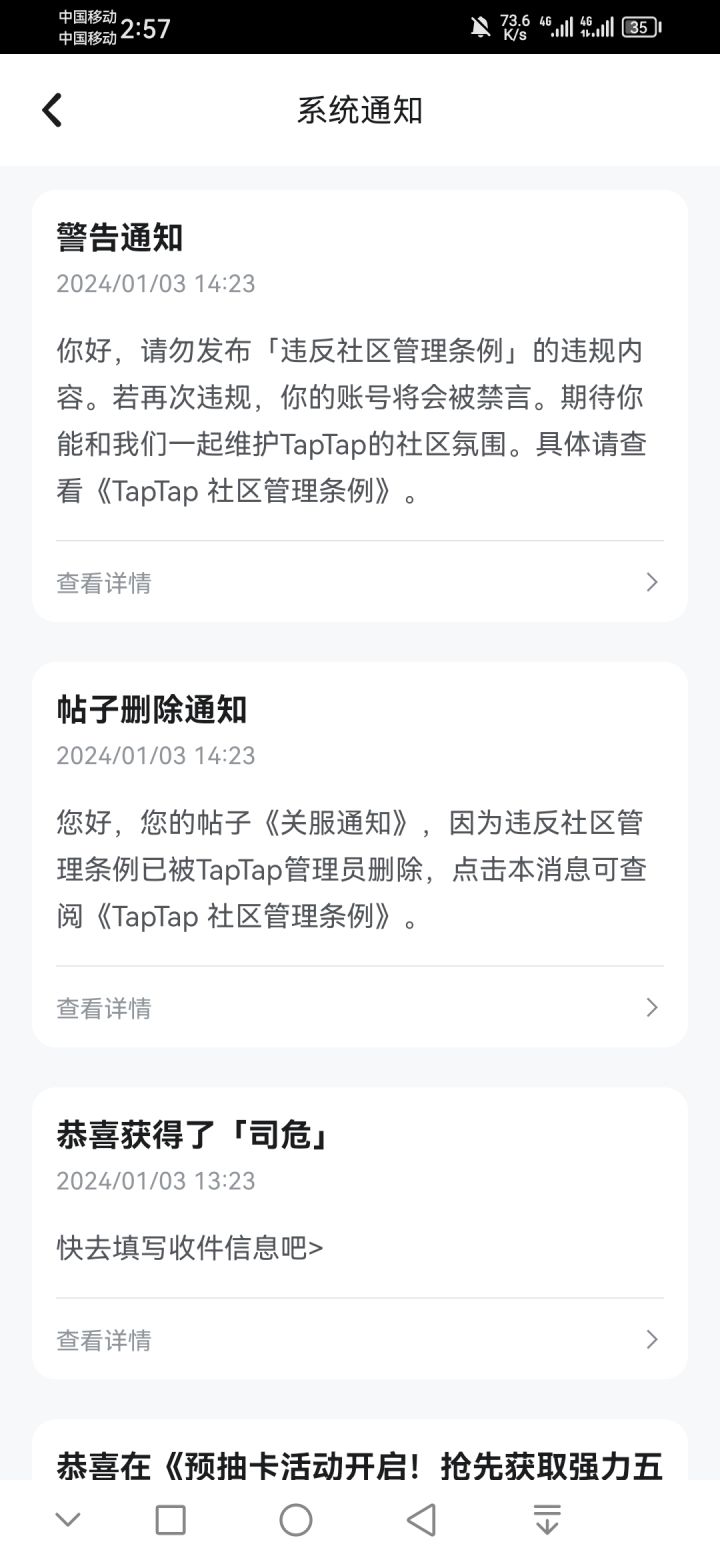 要被捂嘴了截图