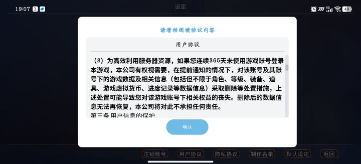 太久不玩需要再次购买截图