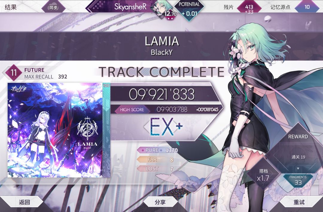 12.70达成! 1