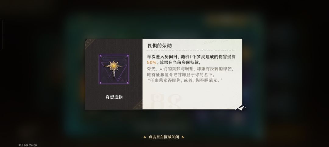 避雷这些造物&&必选冷门buff 3