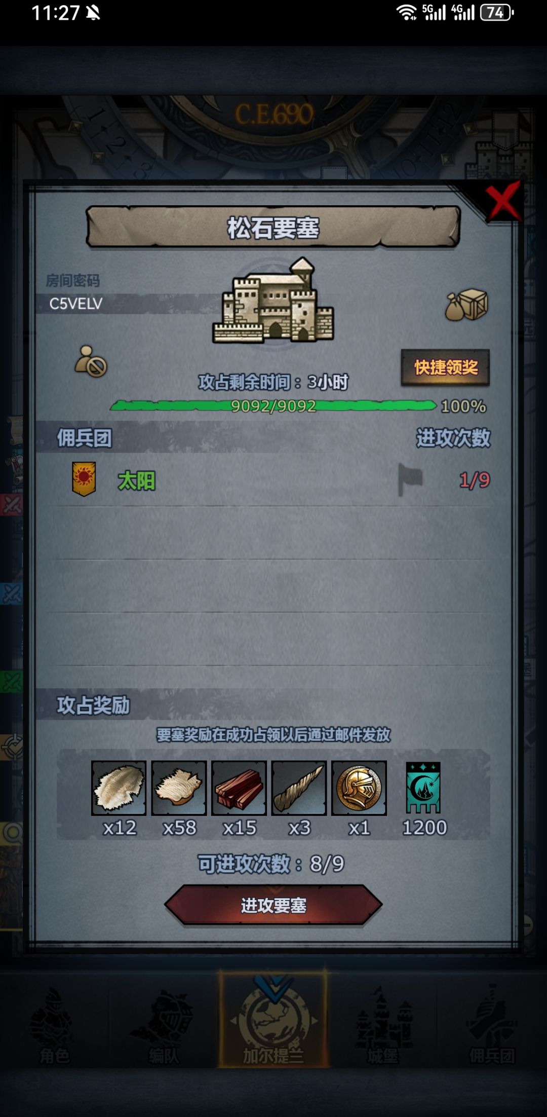 求佬带带 1