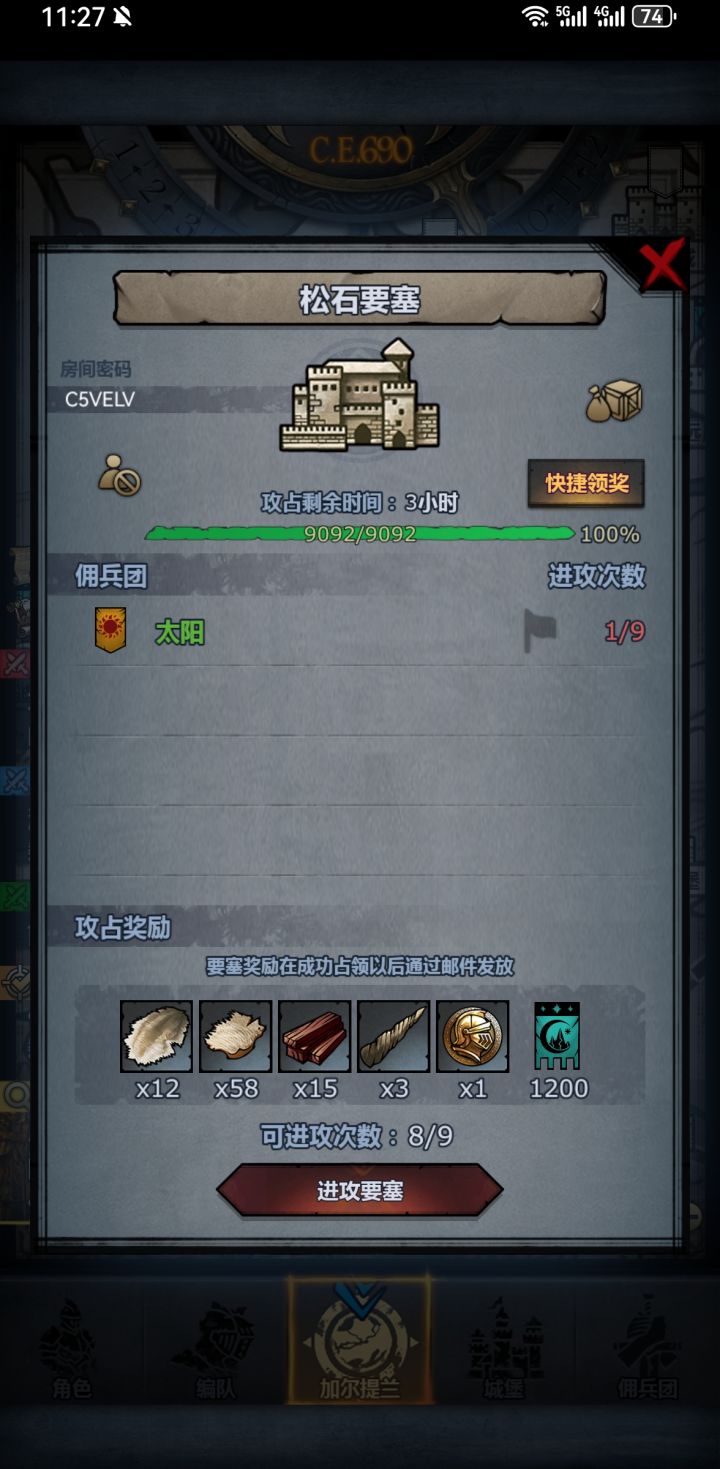 求佬带带截图