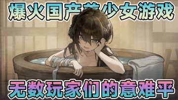 吃人！血腥！反人性！一分钟看完被下架的国产佳作