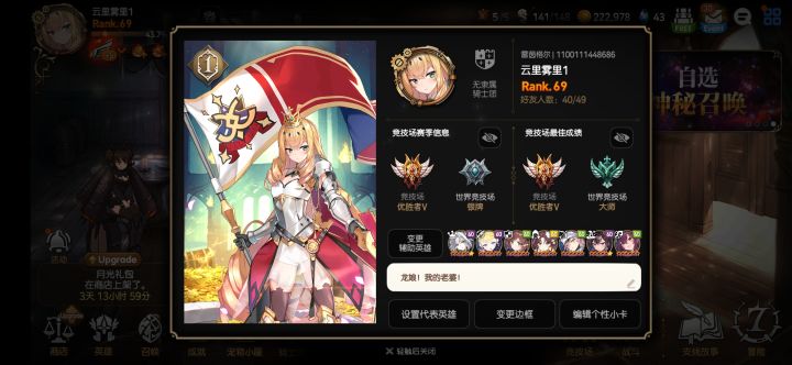 求团截图