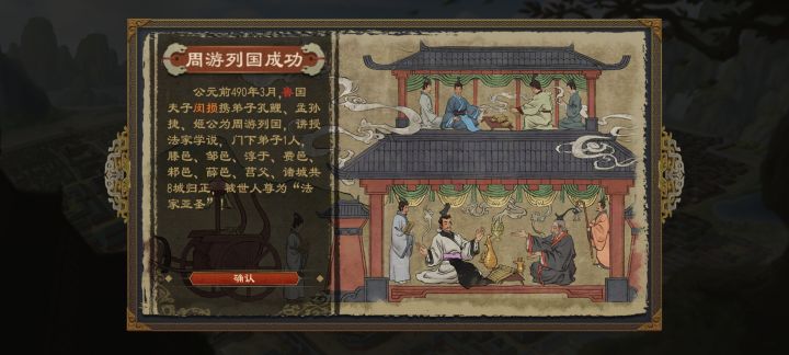 周游列国成功了!截图
