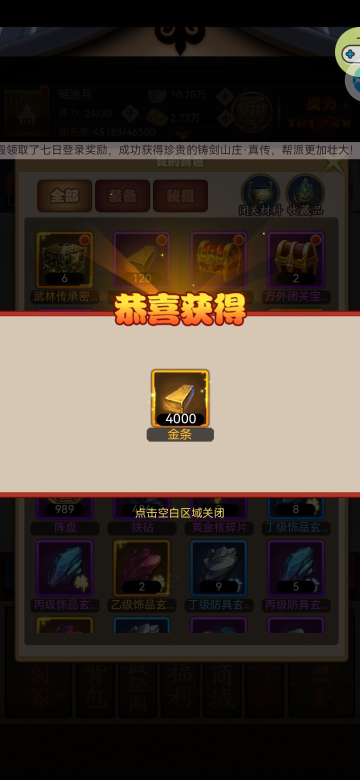 欧气爆发第一次出截图