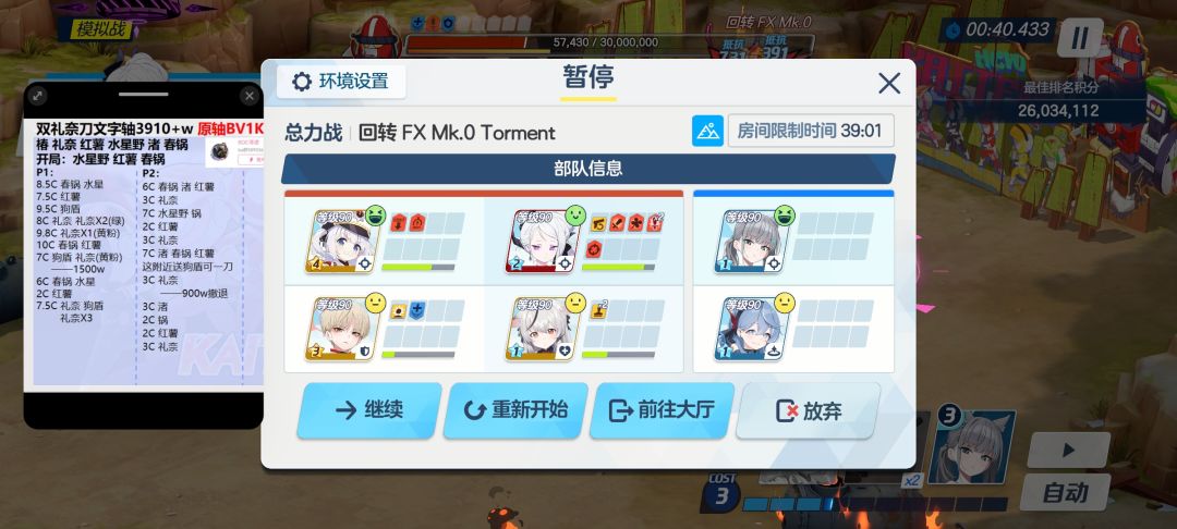 小号低练也过tor寿司了 3