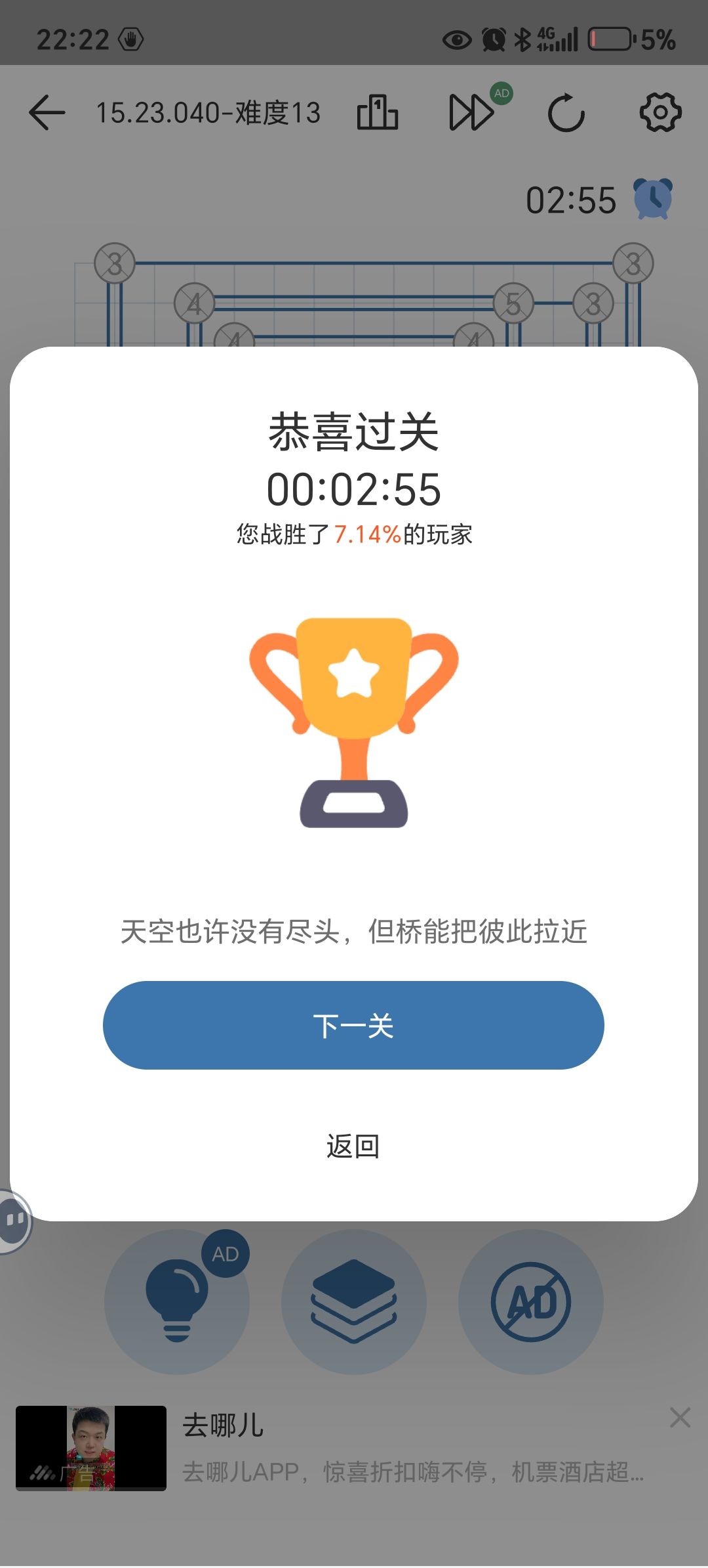 兄弟们你们都不需要思考的吗那么快截图