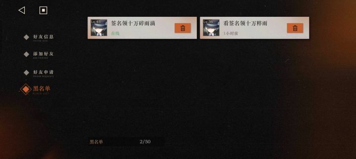 一旦开始有好友系统就会出现广告啊……希望官方可以管管……截图