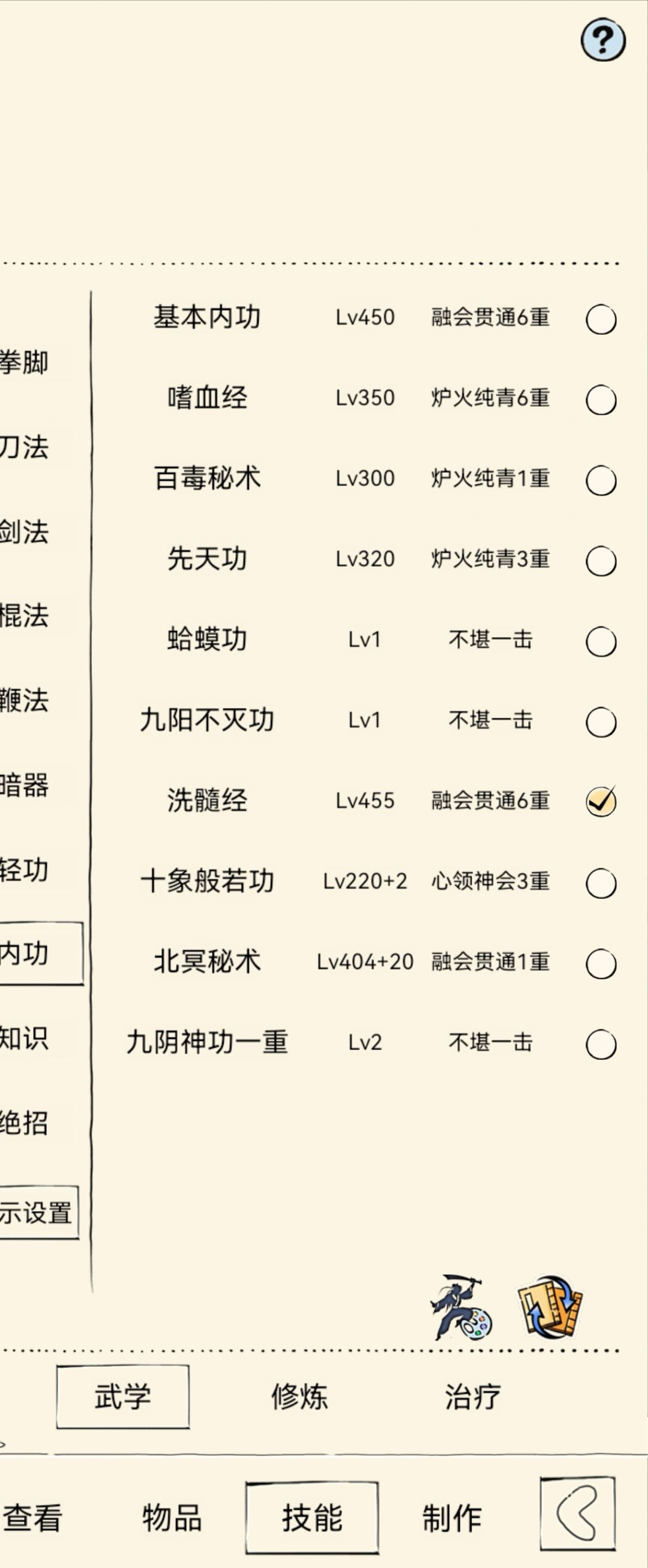 幽影谷四缺二招队友 3
